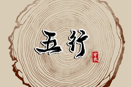 择吉日 择吉老黄历皇历 结婚择吉日
